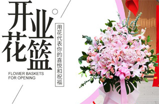山东青岛崂山区王哥庄街道庙石社区花篮配送